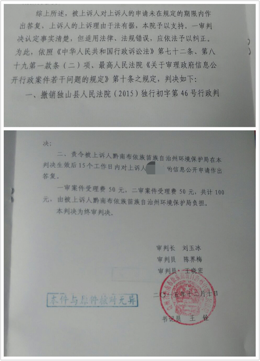 貴州城鎮(zhèn)拆遷案例：信息公開，打好爭取合法權(quán)益第一仗