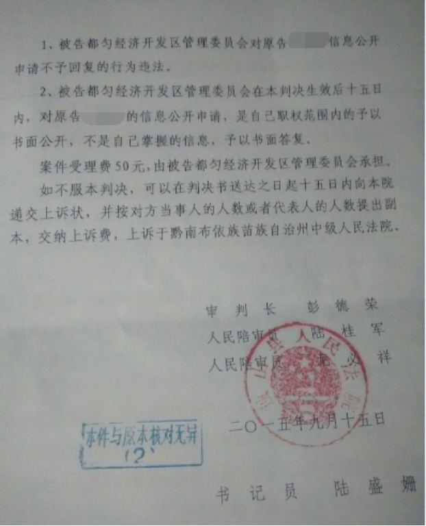 貴州農(nóng)村拆遷案例：依法爭取合法權(quán)益 “邪”不勝正