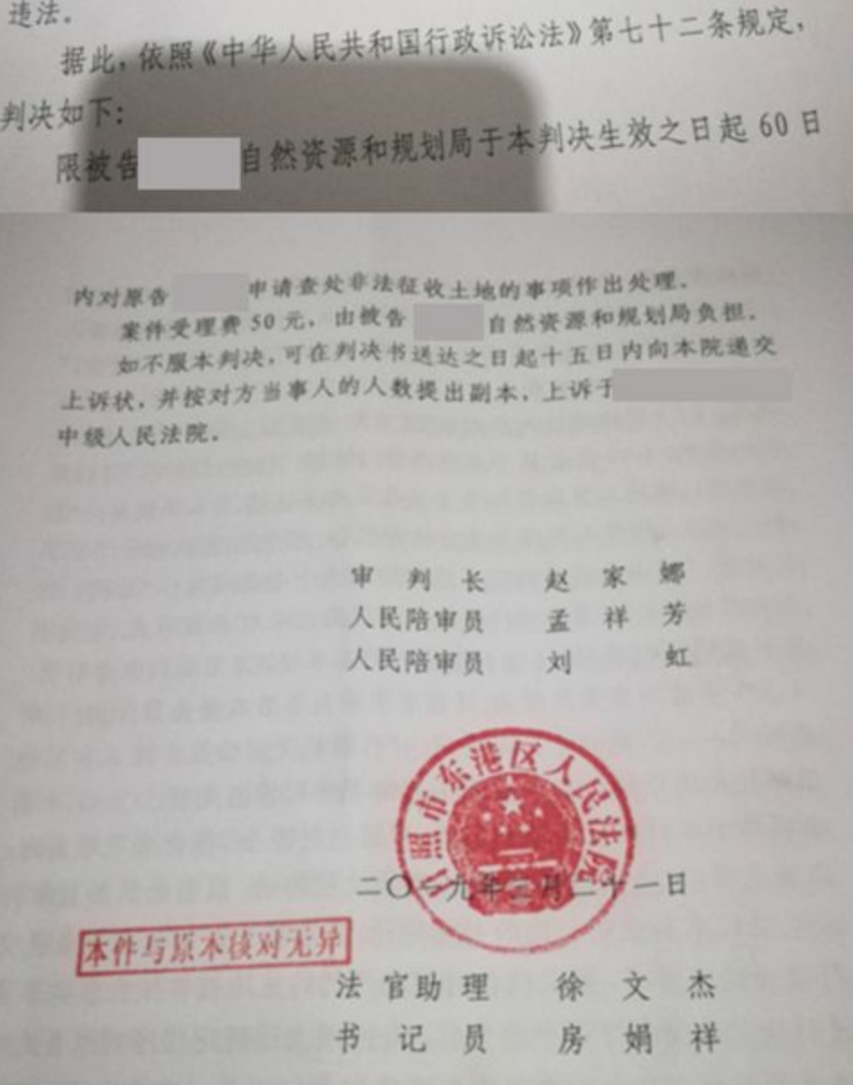  【圣運(yùn)第1655起勝案】山東拆遷案例：自然資源局不作為，圣運(yùn)律師助養(yǎng)殖場爭取合法權(quán)益勝訴！ 