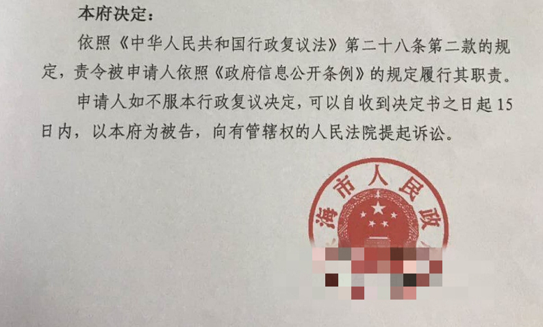 【圣運第2035起勝案】廣東勝案：對信息公開申請置之不理？圣運律師助力爭取合法權益！