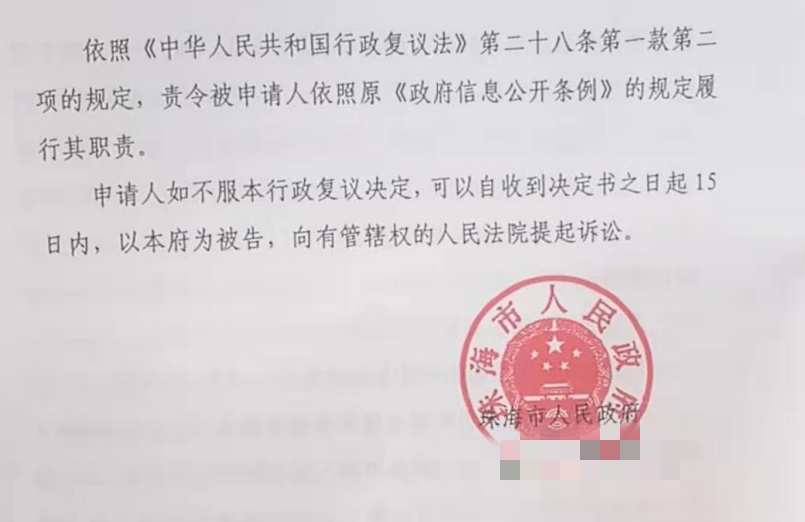 【圣運第2048起勝案】廣東勝案：以機構設置為由對信息公開申請視而不見？圣運律師助力