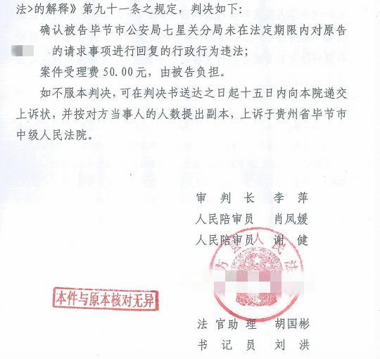 貴州勝案：固定居所遭拆除，申請(qǐng)查處卻無(wú)人回應(yīng)？圣運(yùn)律師助力爭(zhēng)取合法權(quán)益！ 
