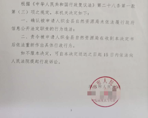 貴州勝案：對(duì)信息公開(kāi)申請(qǐng)視而不見(jiàn)？圣運(yùn)律師助力爭(zhēng)取合法權(quán)益！