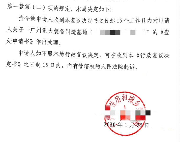 【圣運第2066起勝案】廣東勝案：對違法施工行為不履行查處職責？圣運律師助力爭取合法權益！