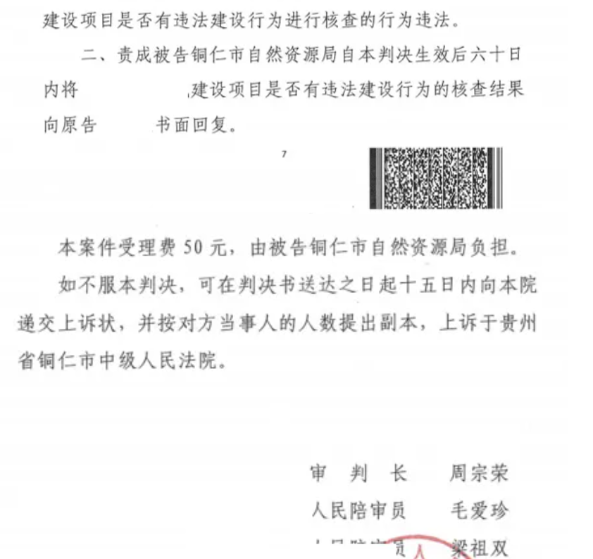 貴州勝案：合法土地遭遇“未批先占”，圣運律師助力維權！