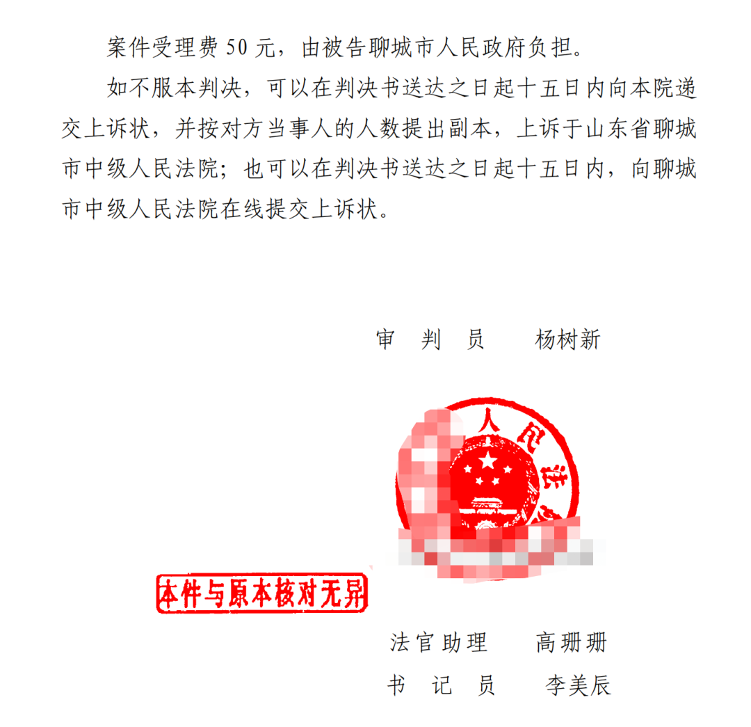 山東勝案：復議申請被駁回，圣運律師助力維護權(quán)益！
