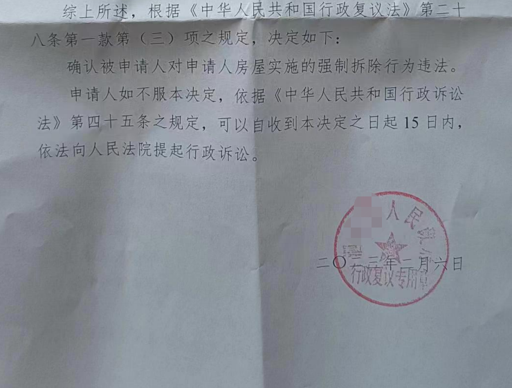 圣運律師解析山東勝案：街道辦將被征收人強制帶離房屋，圣運律師助力維權！
